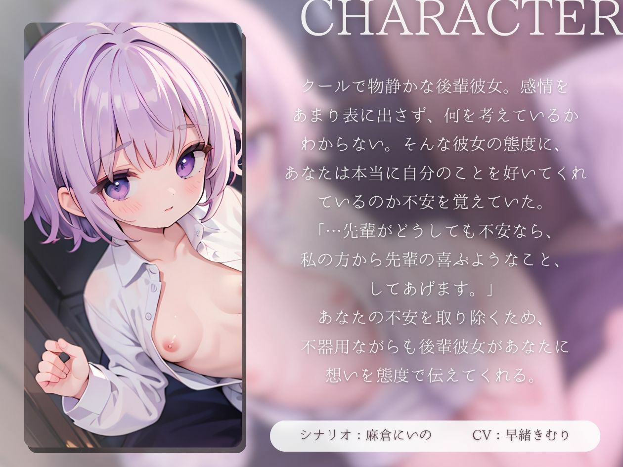 【KU100】物静かな後輩彼女はくすくす笑うでもなく、淡々と、でもいつも嫌がらずにえっちしてくれる サンプル1ページ目