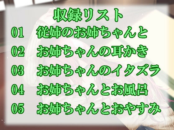 【R15作品】ウザ絡みしてくるお従姉ちゃんにイジワルされて甘やかされる夜 サンプル1ページ目