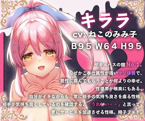 ご指名ありがとうございます？サキュバスソープ嬢のドすけべ純愛サービス サンプル2ページ目