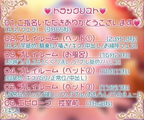 ご指名ありがとうございます？サキュバスソープ嬢のドすけべ純愛サービス サンプル3ページ目