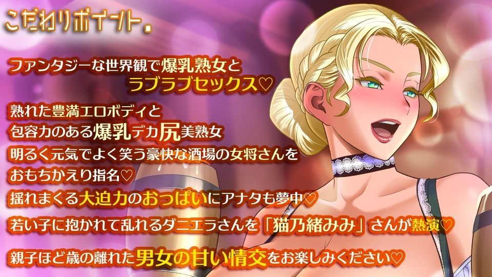 爆乳デカ尻豊満完熟エロボディの美人女将を抱ける酒場 サンプル2ページ目