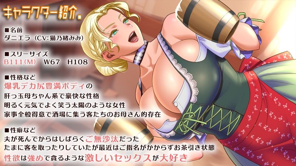 爆乳デカ尻豊満完熟エロボディの美人女将を抱ける酒場 サンプル3ページ目