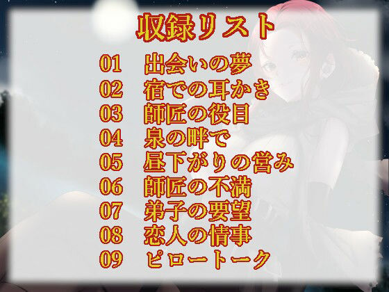 冒険者お姉さんによる性の手解き サンプル1ページ目