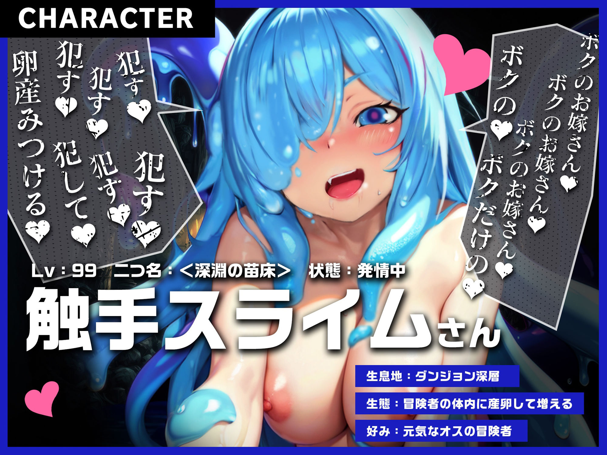 【苗床♂嫁あつまれ〜！】たぷたぷ巨乳の触手スライムさんに無理矢理「嫁」にされ、最後は丸呑みされちゃう話【触手で逆アナル】 サンプル3ページ目