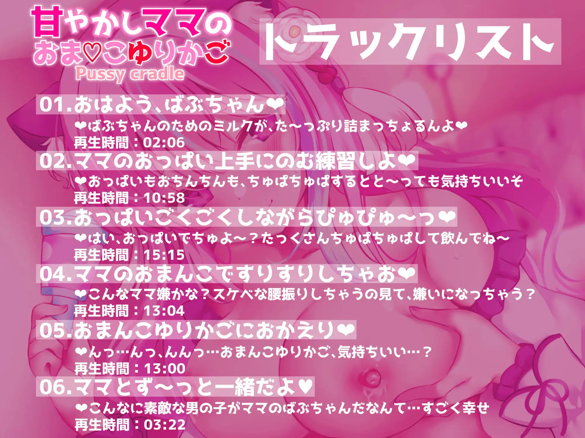 【方言×赤ちゃんプレイ】甘やかしママのおま○こゆりかご〜Pussy cradle〜 サンプル1ページ目