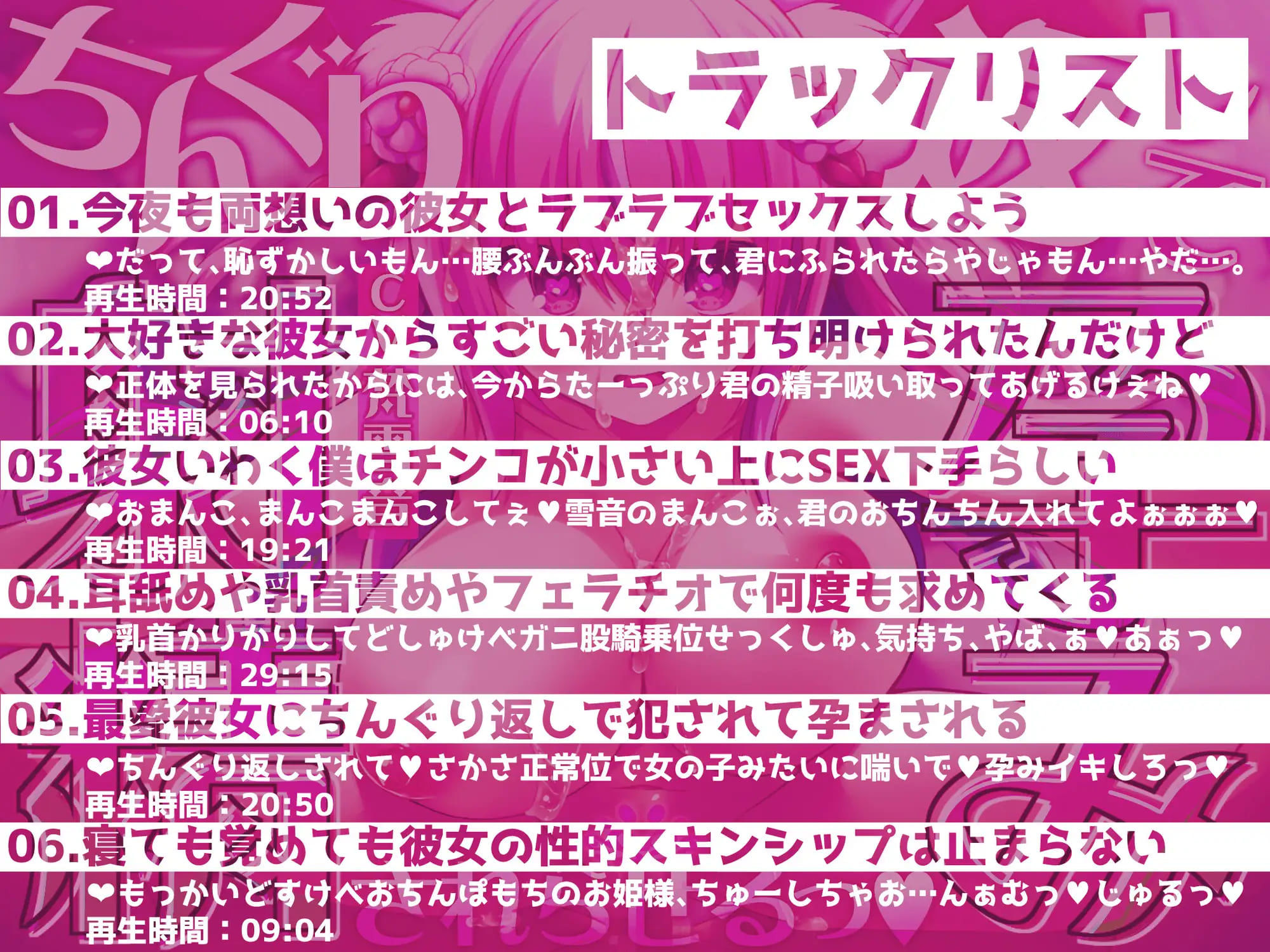 【方言×ドM向け】ちんぐり返しで孕み射精させられるっ！性欲爆発サキュバス彼女♪【バイノーラル】 サンプル1ページ目
