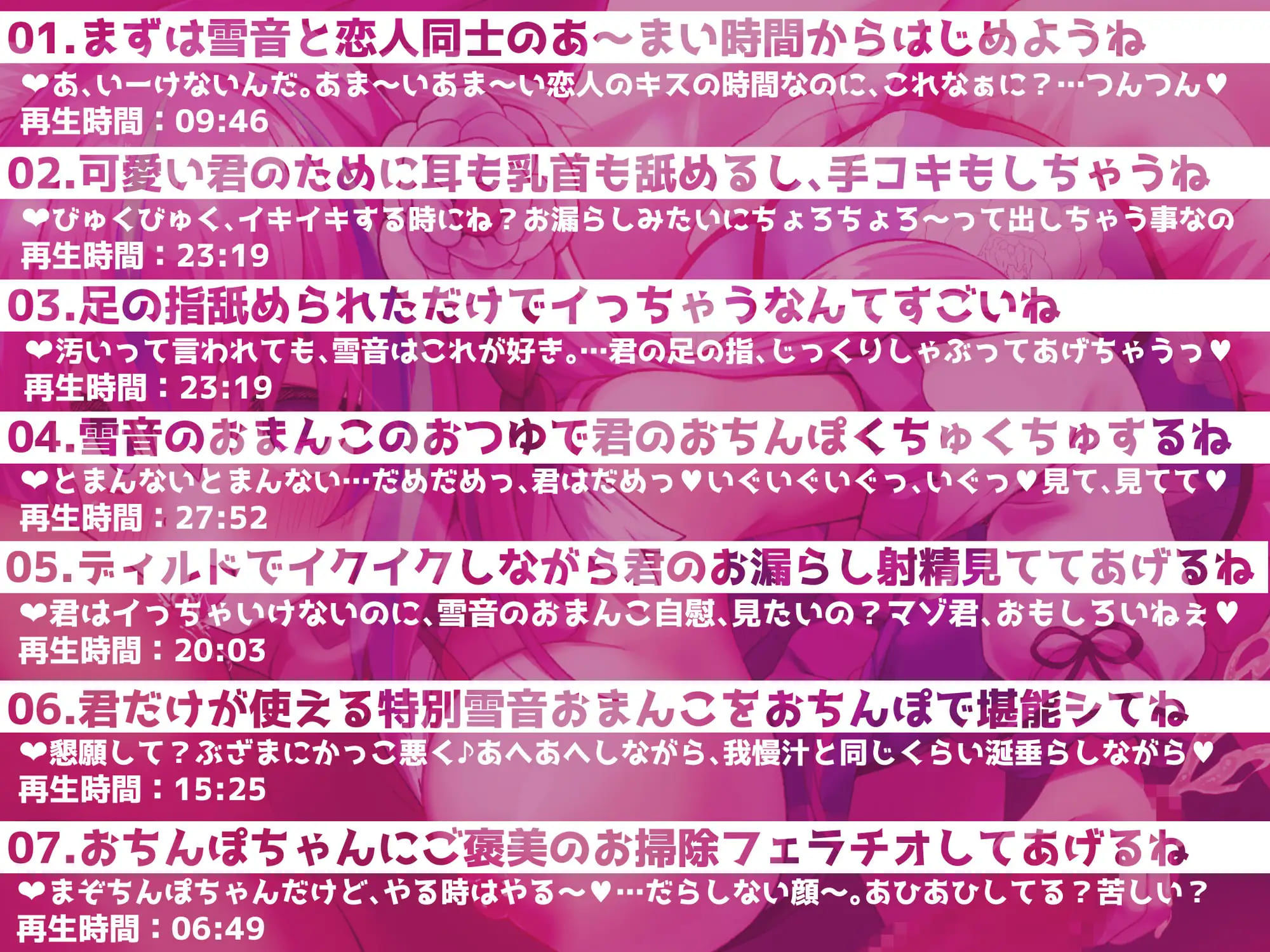 【ルーインドオーガズム】って知ってる？愛するドスケベマゾチンポ君にびゅるっと強●お漏らし射精させちゃいます♪ サンプル1ページ目