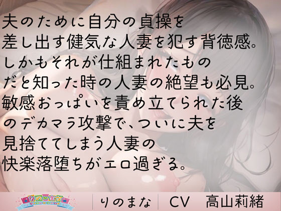 寝取られ人妻は敏感まんこを上司に差し出す サンプル1ページ目