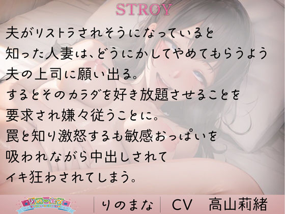 寝取られ人妻は敏感まんこを上司に差し出す サンプル2ページ目
