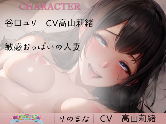 寝取られ人妻は敏感まんこを上司に差し出す サンプル3ページ目