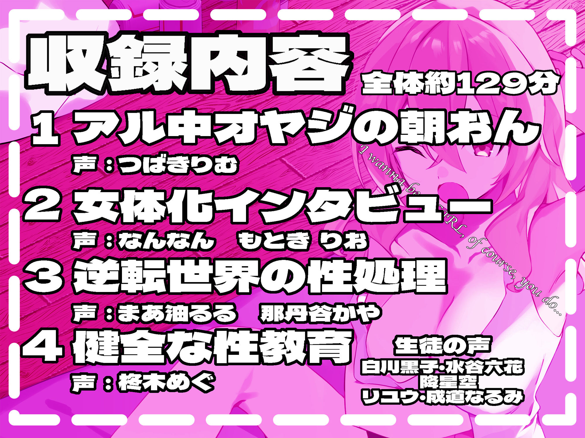 逆転の日〜拝啓ペニス様お元気ですか？ 少し寂しいけれど僕は元気マンマンです。 おっぱいと一緒の性活。 いつかまた会えたら君をシコってもいいですか？ 敬具〜 サンプル1ページ目