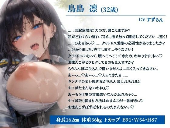 人妻婦警「‘勃起取締法’違反です。速やかに射精しなさい」パトカーでカーセックスをしてくれる事務的おまんこポリス【抱き枕推奨/巨乳/中出し】 サンプル1ページ目