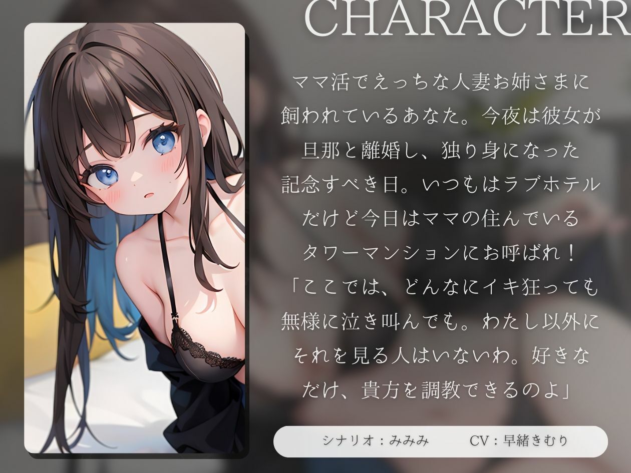【KU100】ママ活で出会ったママのマゾ奴●くんにされてしまった サンプル1ページ目