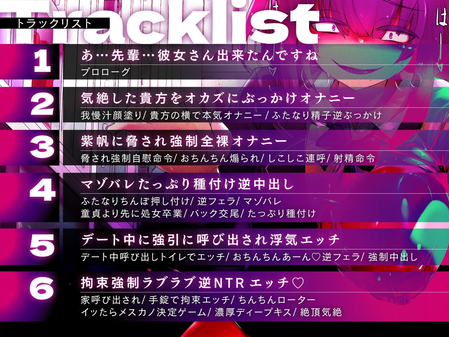 陰キャふたなり後輩に脅され逆レ●プ せ、先輩は今日から私のオナホです サンプル1ページ目
