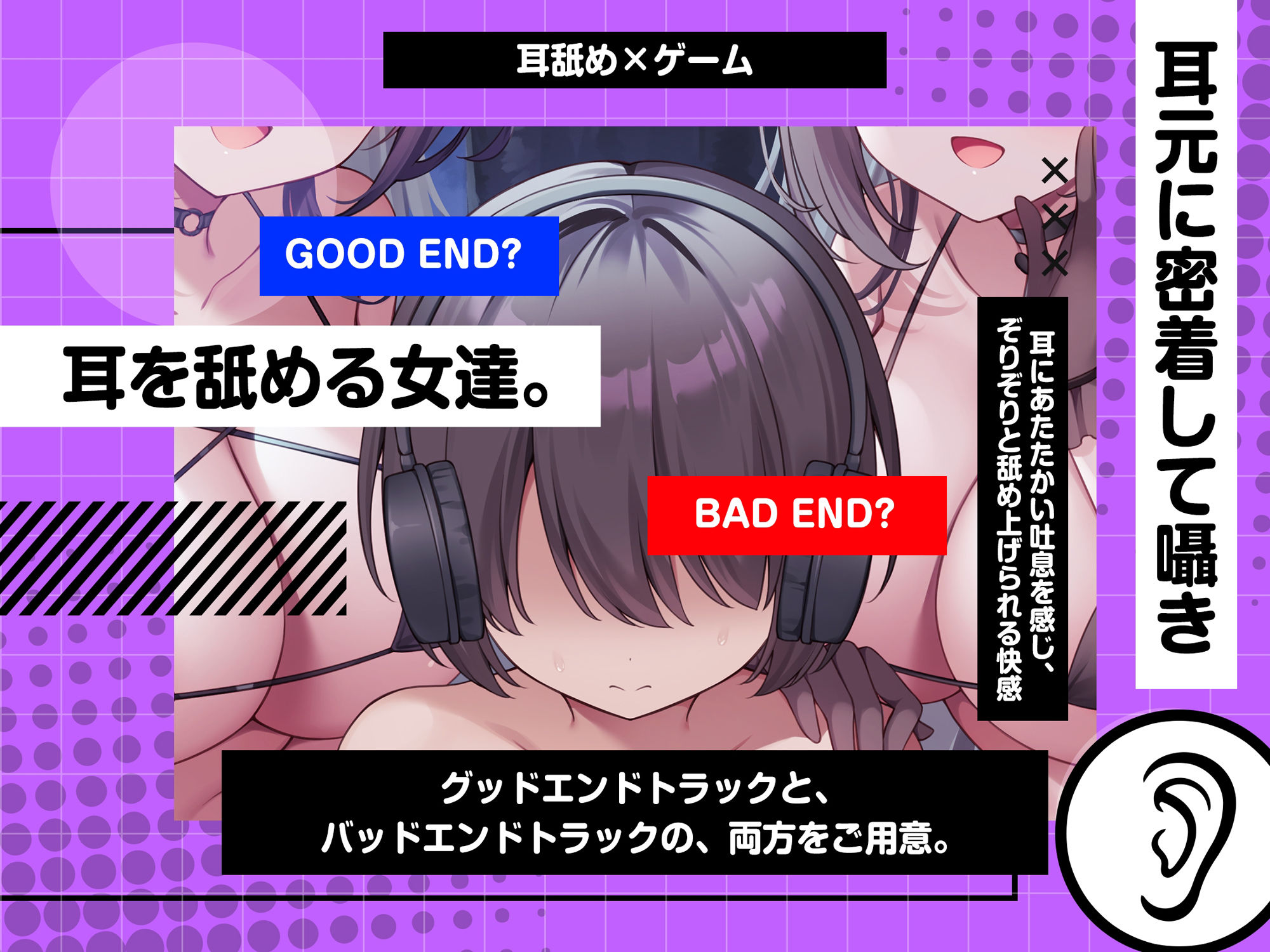 動くと即死！？ドスケベサキュバスと耳舐めゲーム サンプル2ページ目