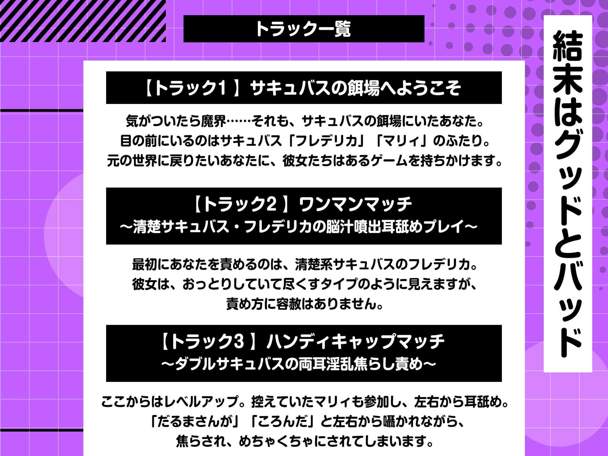 動くと即死！？ドスケベサキュバスと耳舐めゲーム サンプル3ページ目
