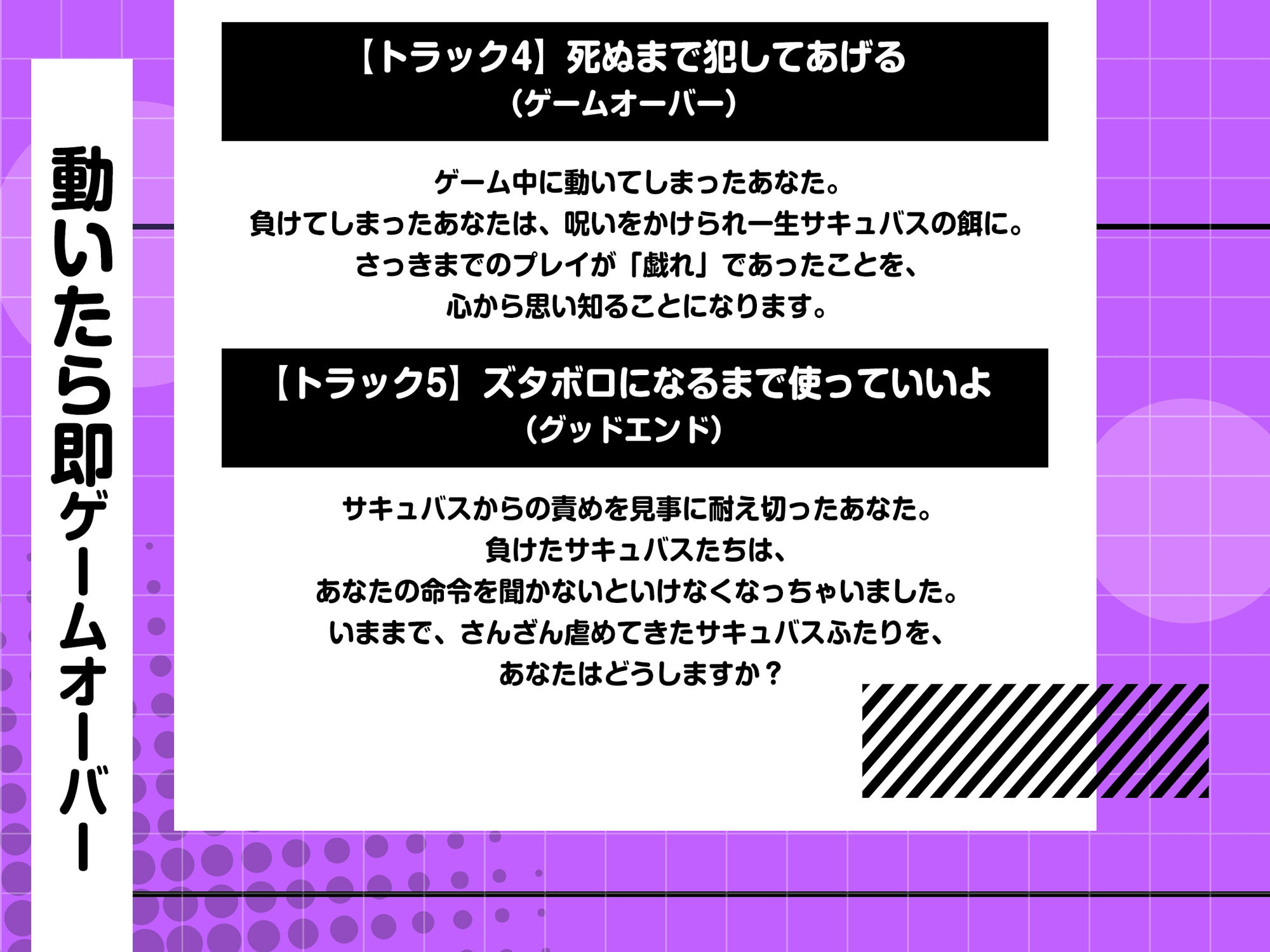 動くと即死！？ドスケベサキュバスと耳舐めゲーム サンプル4ページ目