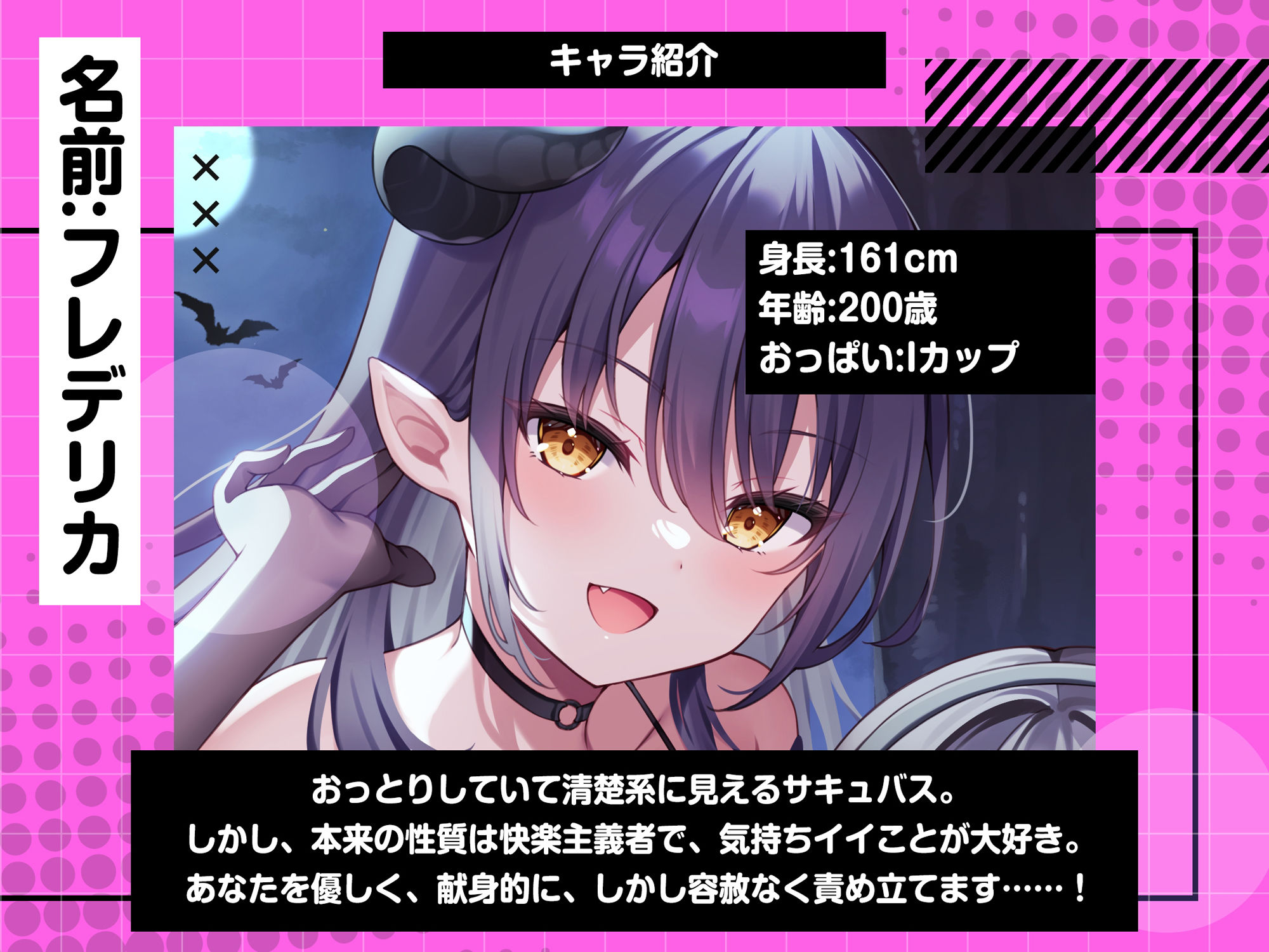 動くと即死！？ドスケベサキュバスと耳舐めゲーム サンプル5ページ目