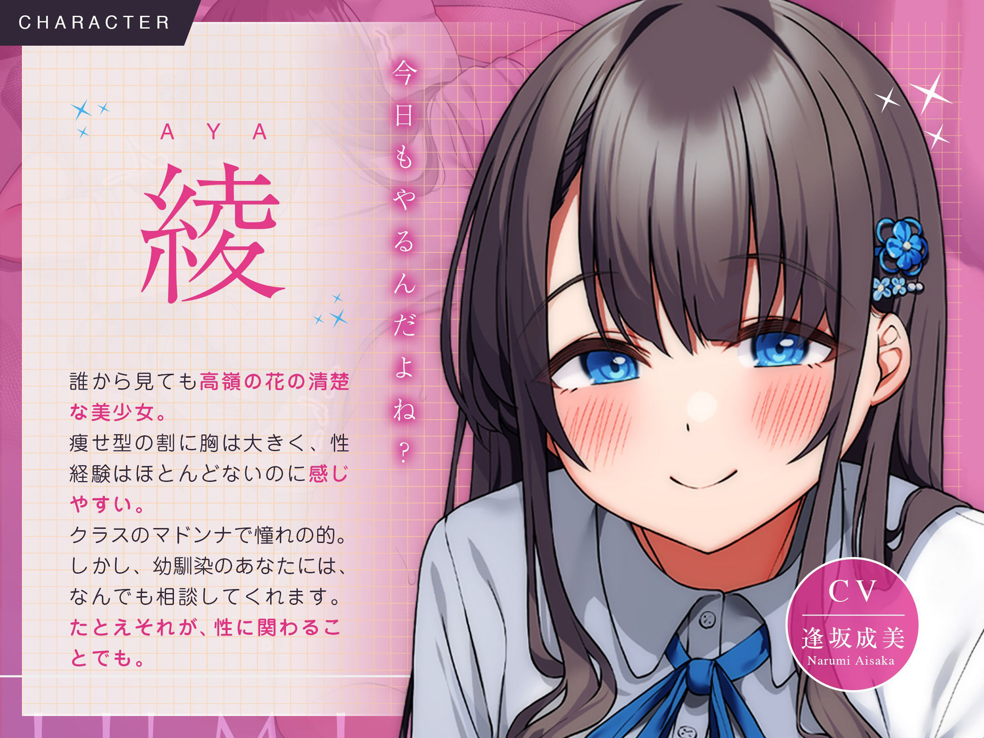仕方ない凌●〜ぼくと彼女のお医者さんごっこ〜 サンプル1ページ目