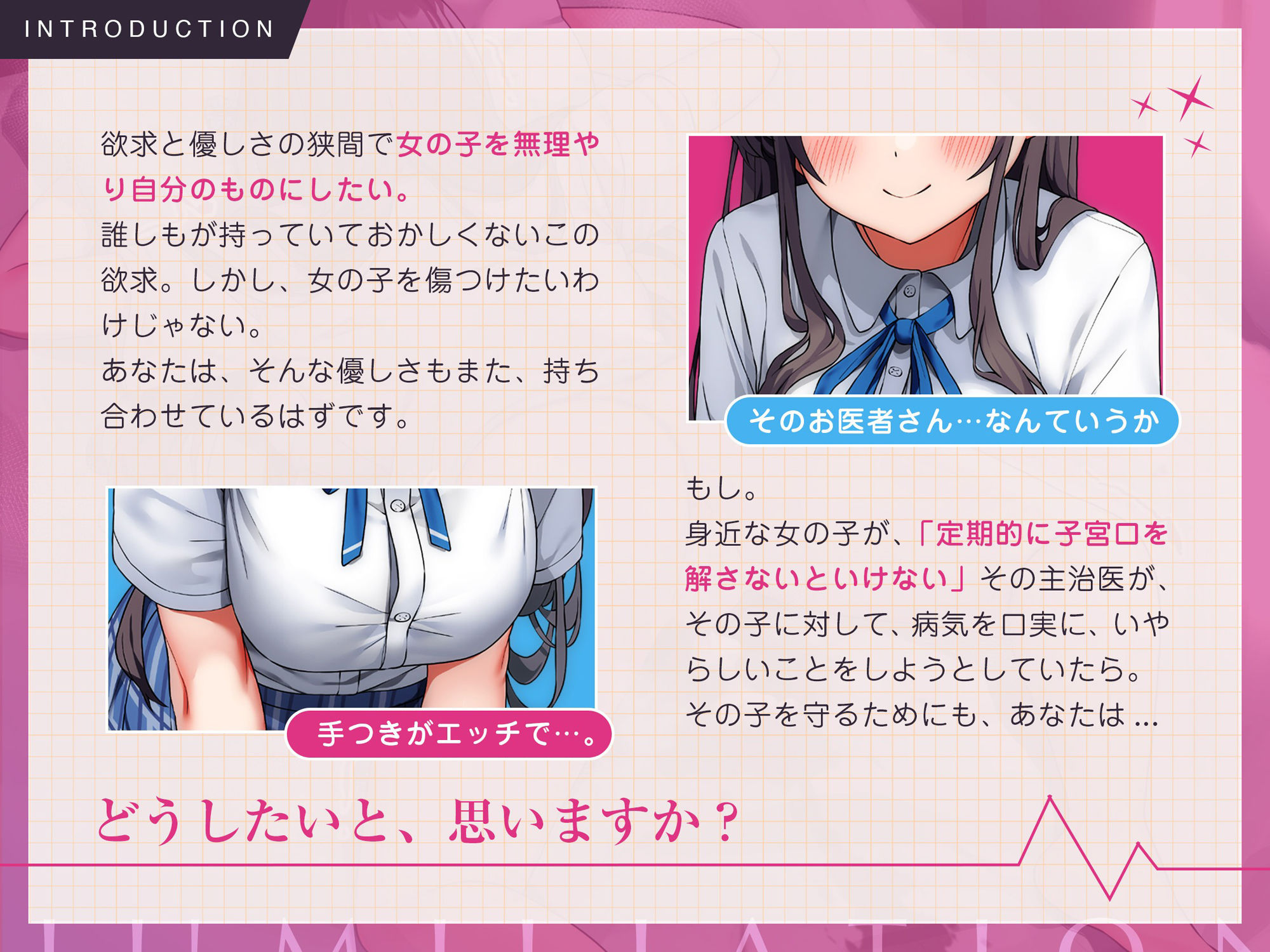 仕方ない凌●〜ぼくと彼女のお医者さんごっこ〜 サンプル2ページ目