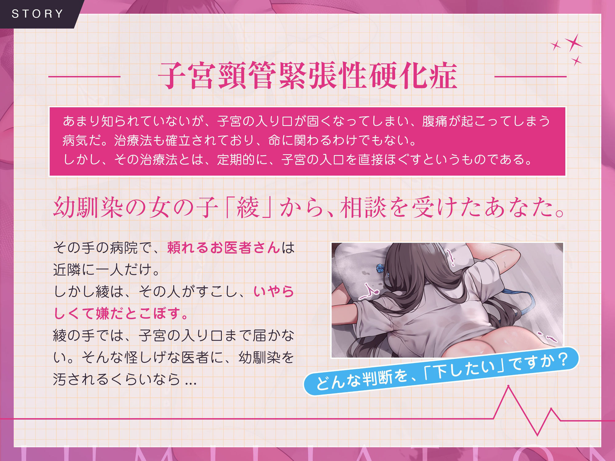 仕方ない凌●〜ぼくと彼女のお医者さんごっこ〜 サンプル3ページ目