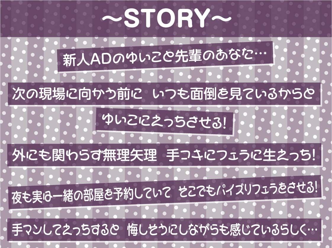 新人ADちゃん堕ちる。2【フォーリーサウンド】 サンプル3ページ目