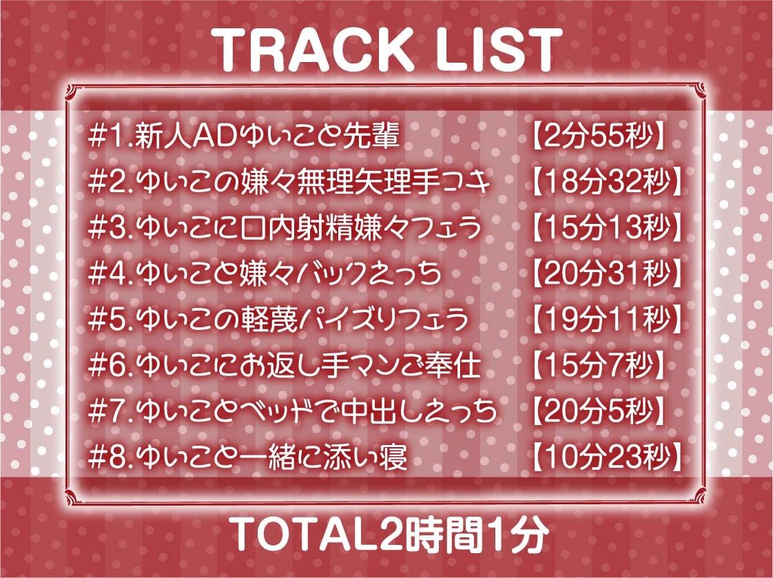 新人ADちゃん堕ちる。2【フォーリーサウンド】 サンプル6ページ目