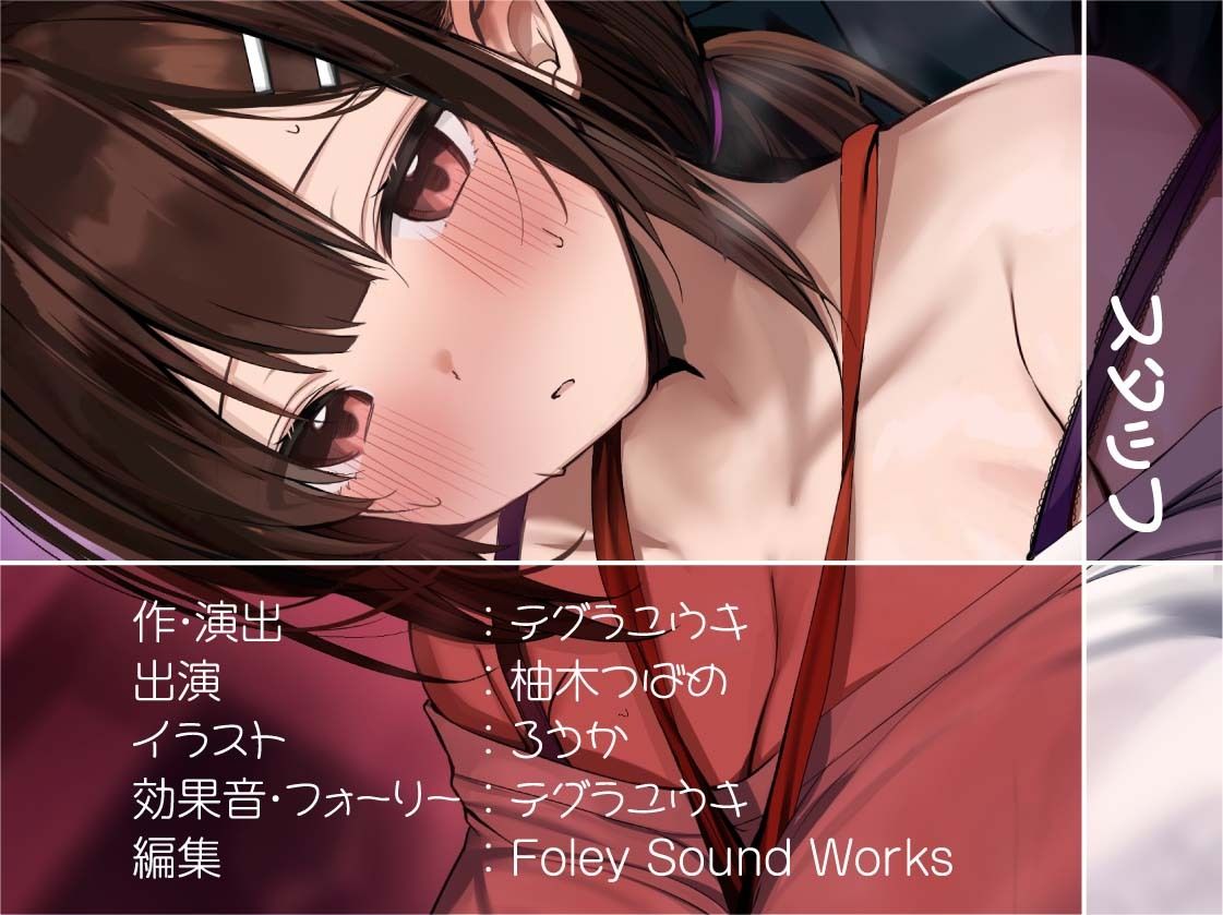 新人ADちゃん堕ちる。2【フォーリーサウンド】 サンプル8ページ目