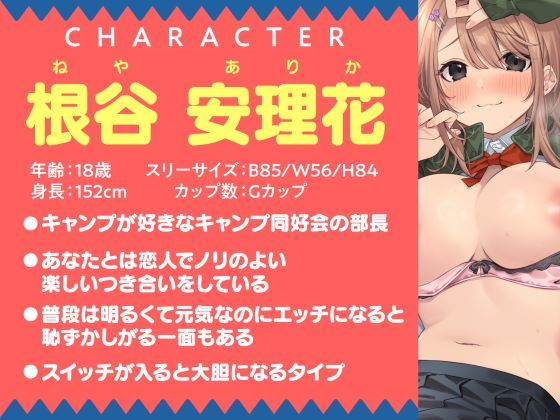 カノジョとキャンプSEX〜天真爛漫な君と大自然へ〜 サンプル2ページ目