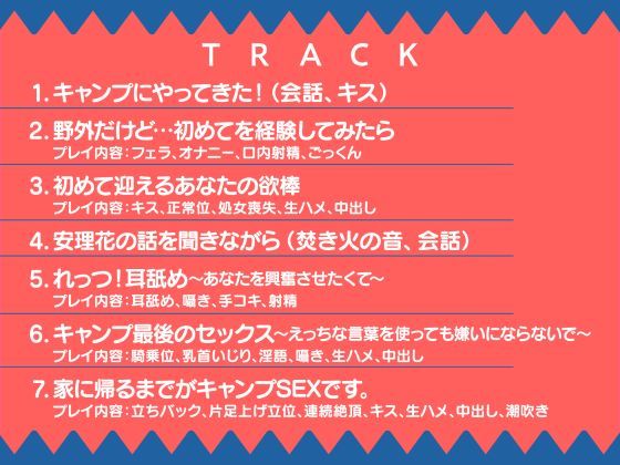 カノジョとキャンプSEX〜天真爛漫な君と大自然へ〜 サンプル5ページ目