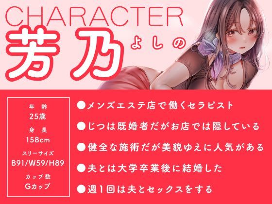 ヌキ無しメンズエステ店の美人嬢 -人妻だったけど合意の上で抱いてみた- サンプル2ページ目