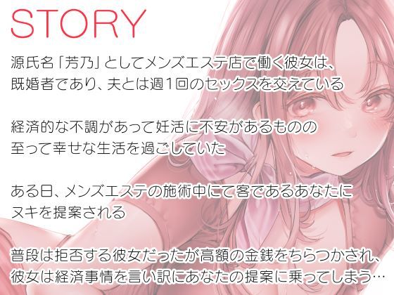 ヌキ無しメンズエステ店の美人嬢 -人妻だったけど合意の上で抱いてみた- サンプル3ページ目
