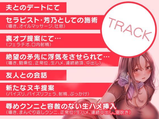 ヌキ無しメンズエステ店の美人嬢 -人妻だったけど合意の上で抱いてみた- サンプル5ページ目