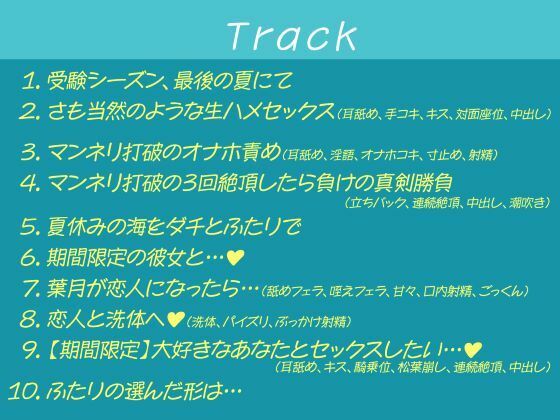 セフレ兼任のダチ -恋と受験とセックスライフ- サンプル5ページ目