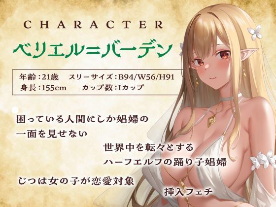 【異世界転生】踊り子ハーフエルフと即合体！全編挿入×全編射精の甘辛オーガズム サンプル2ページ目