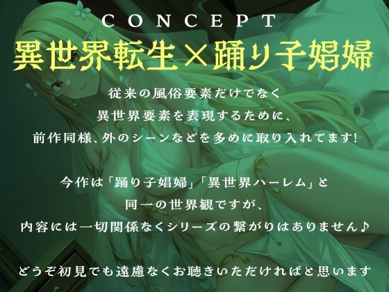 【異世界転生】踊り子ハーフエルフと即合体！全編挿入×全編射精の甘辛オーガズム サンプル4ページ目