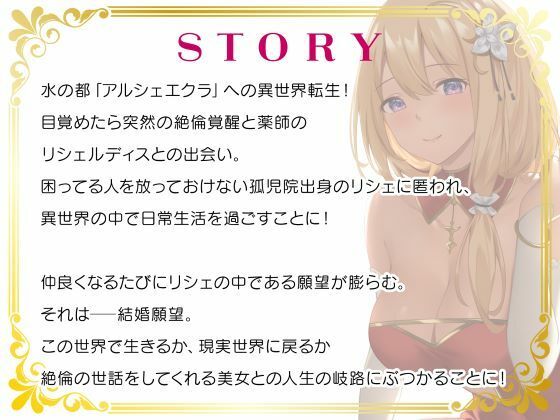 異世界薬師の性事情〜無償の愛で癒す異次元女性との中出し性生活〜 サンプル3ページ目