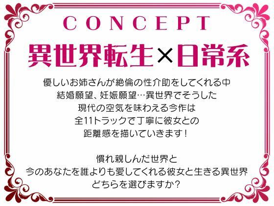 異世界薬師の性事情〜無償の愛で癒す異次元女性との中出し性生活〜 サンプル4ページ目