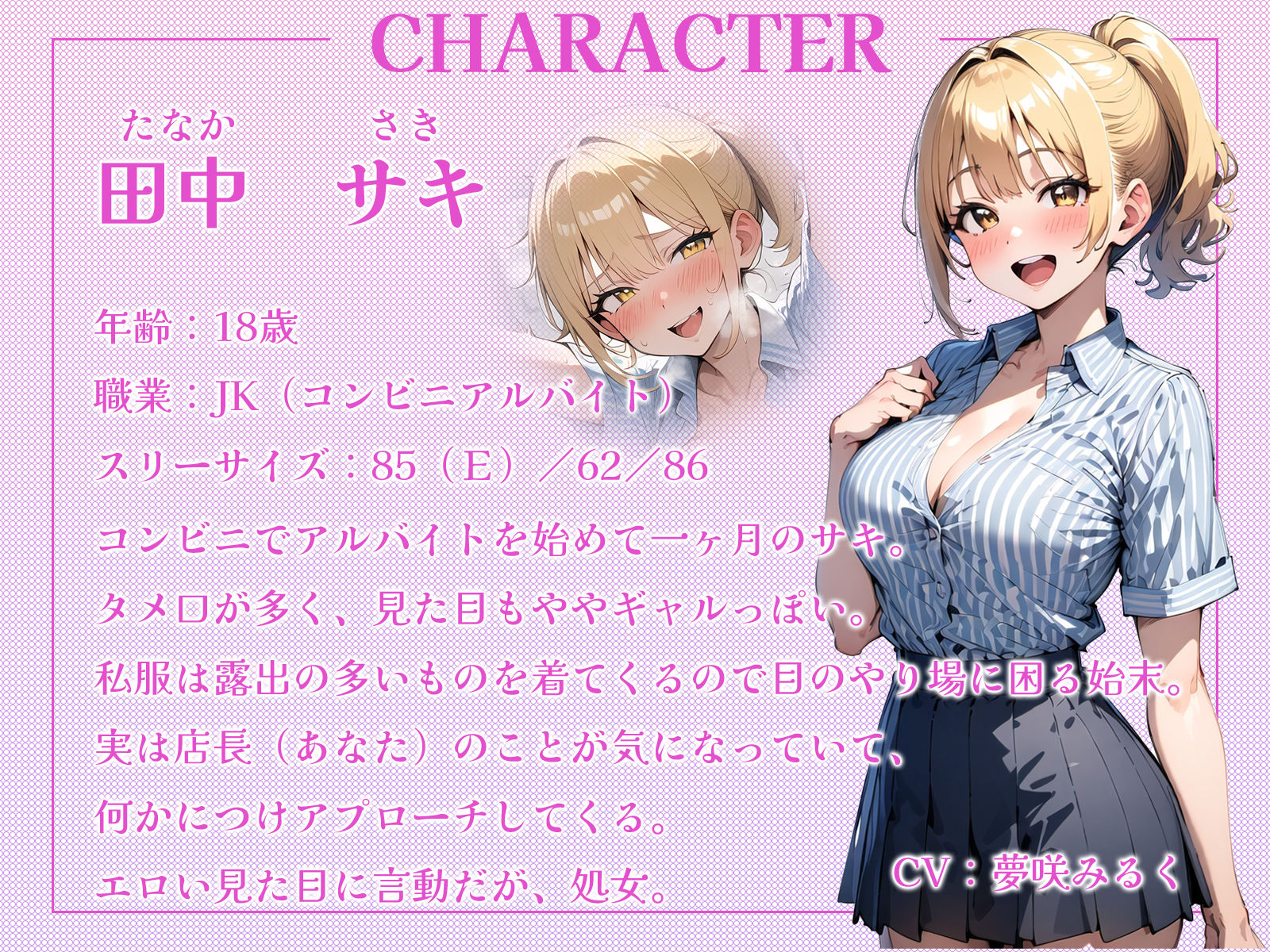 新人の露出ギャルは、わざとミスって店長にお仕置きされたい♪ サンプル2ページ目