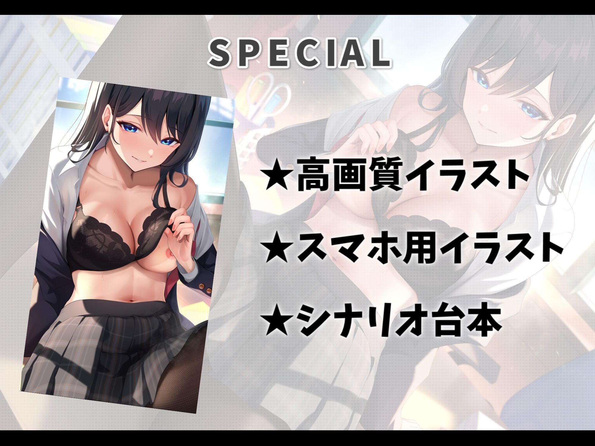 毎日告白してくるクールな生徒会長といちゃらぶエッチ-君が私に惚れるまであきらめないからな【バイノーラル】 サンプル4ページ目