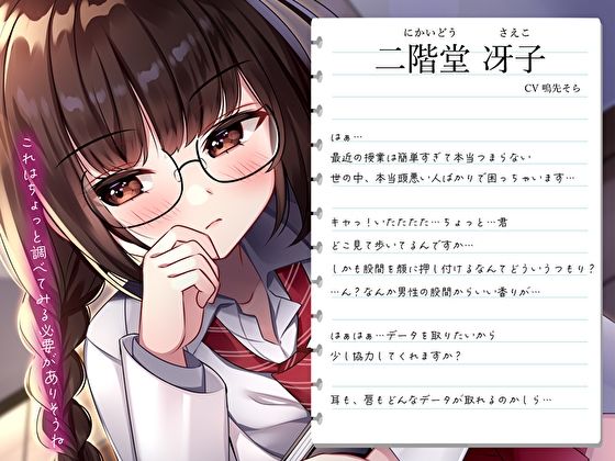 クールなリケジョのロジカルセックス。追求しすぎてイキすぎ下品なオホ声交尾 サンプル3ページ目