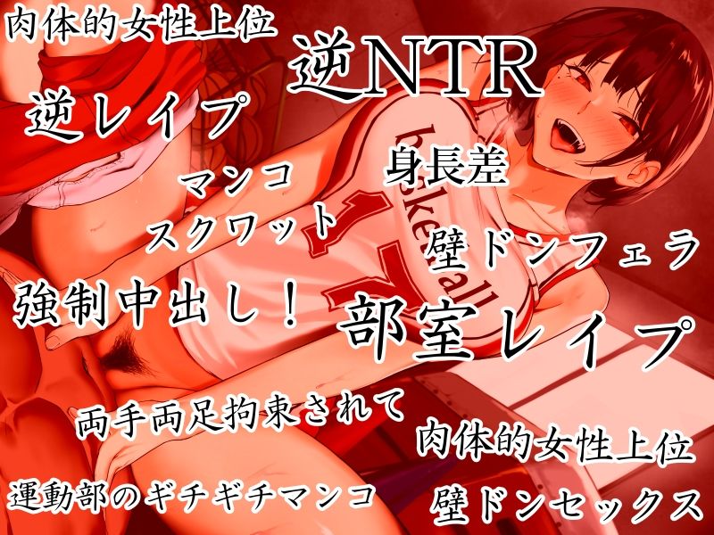 高身長バスケ部後輩 デカ女の杭打ちピストン 先輩のオナホマンコになってあげんね！ サンプル3ページ目