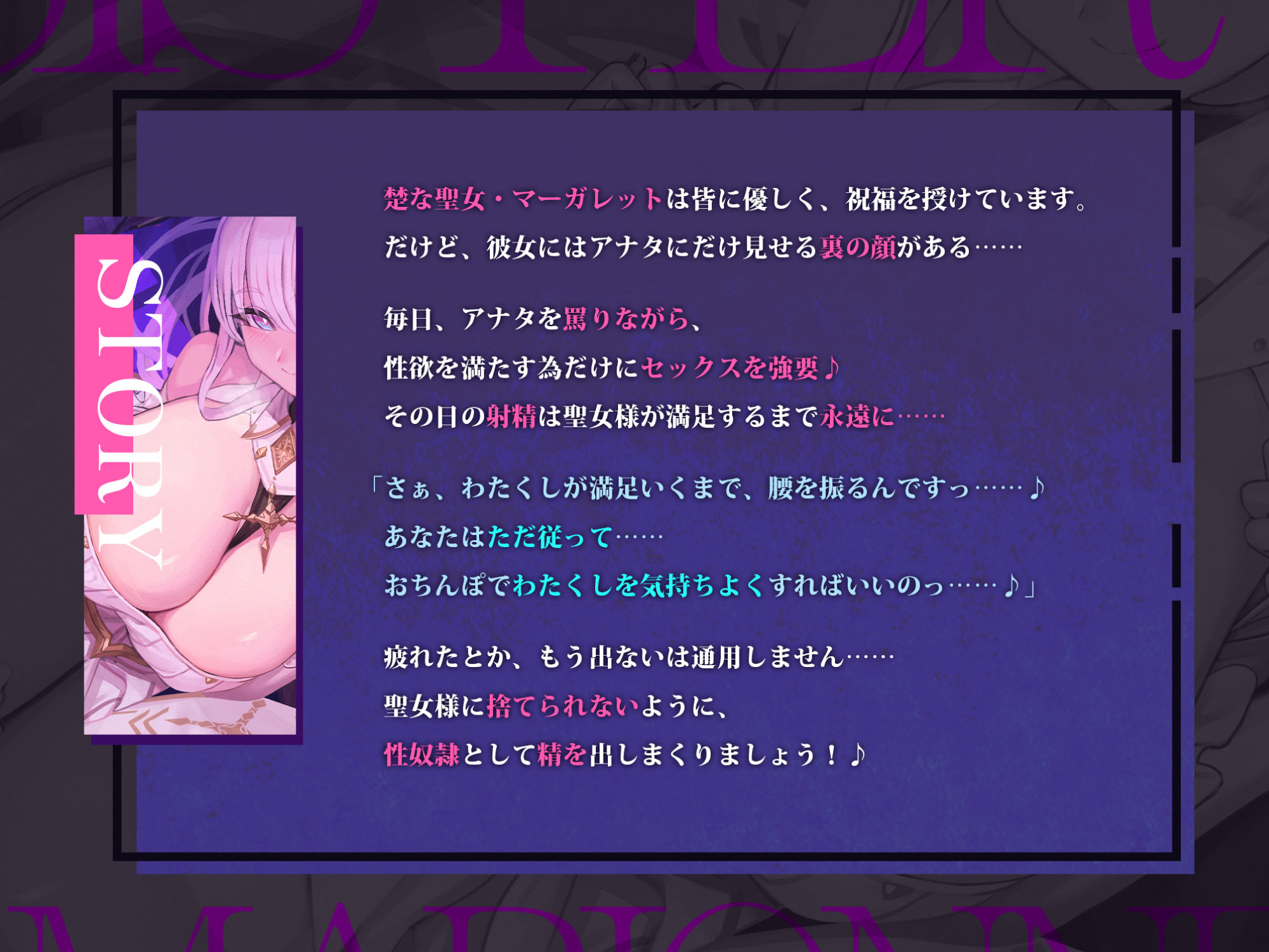 聖女の性奴● 〜性欲ヤバすぎてあなたのことが大嫌いでもチンカス汚ちんぽを愛し尽くす〜 サンプル2ページ目