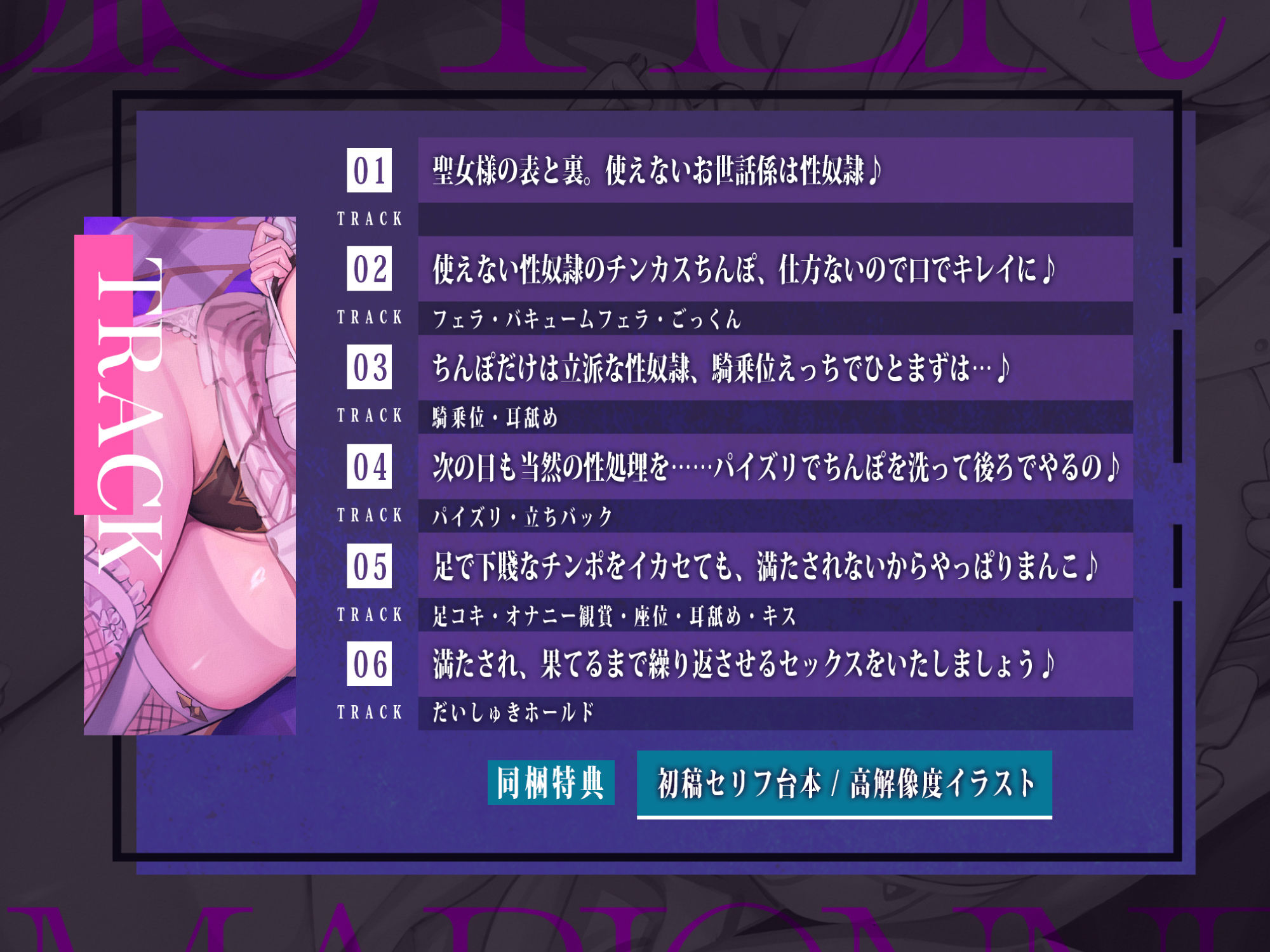 聖女の性奴● 〜性欲ヤバすぎてあなたのことが大嫌いでもチンカス汚ちんぽを愛し尽くす〜 サンプル3ページ目