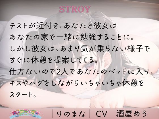 甘えんぼ彼女とイチャイチャしっぱなし時間 サンプル2ページ目