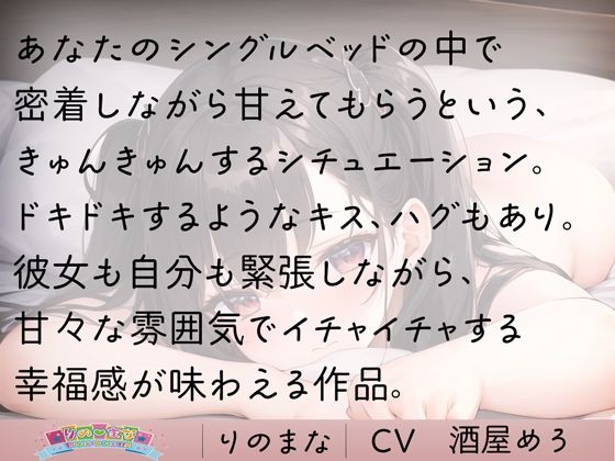 甘えんぼ彼女とイチャイチャしっぱなし時間 サンプル3ページ目