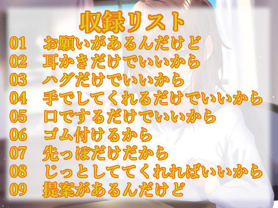 頼まれると断れない家庭教師お姉ちゃんと無理ヤりセックス サンプル1ページ目