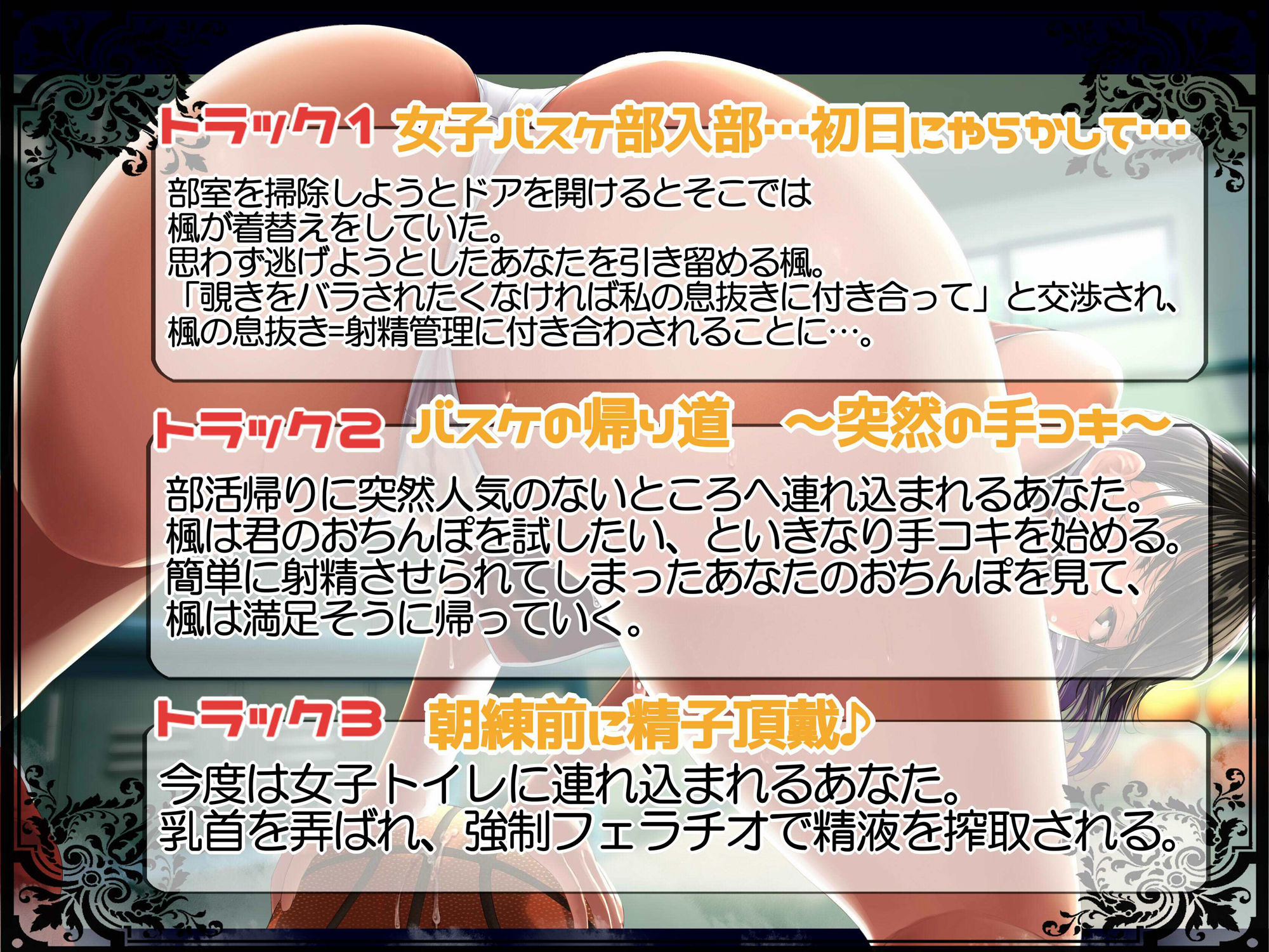 バスケ部の先輩から5分で誰にもバレずに射精させられる話 サンプル4ページ目
