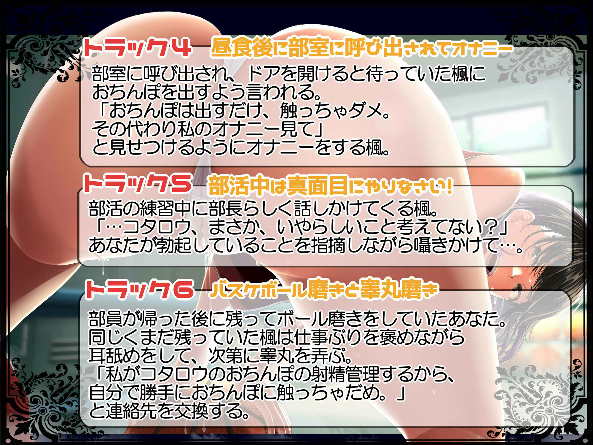 バスケ部の先輩から5分で誰にもバレずに射精させられる話 サンプル5ページ目