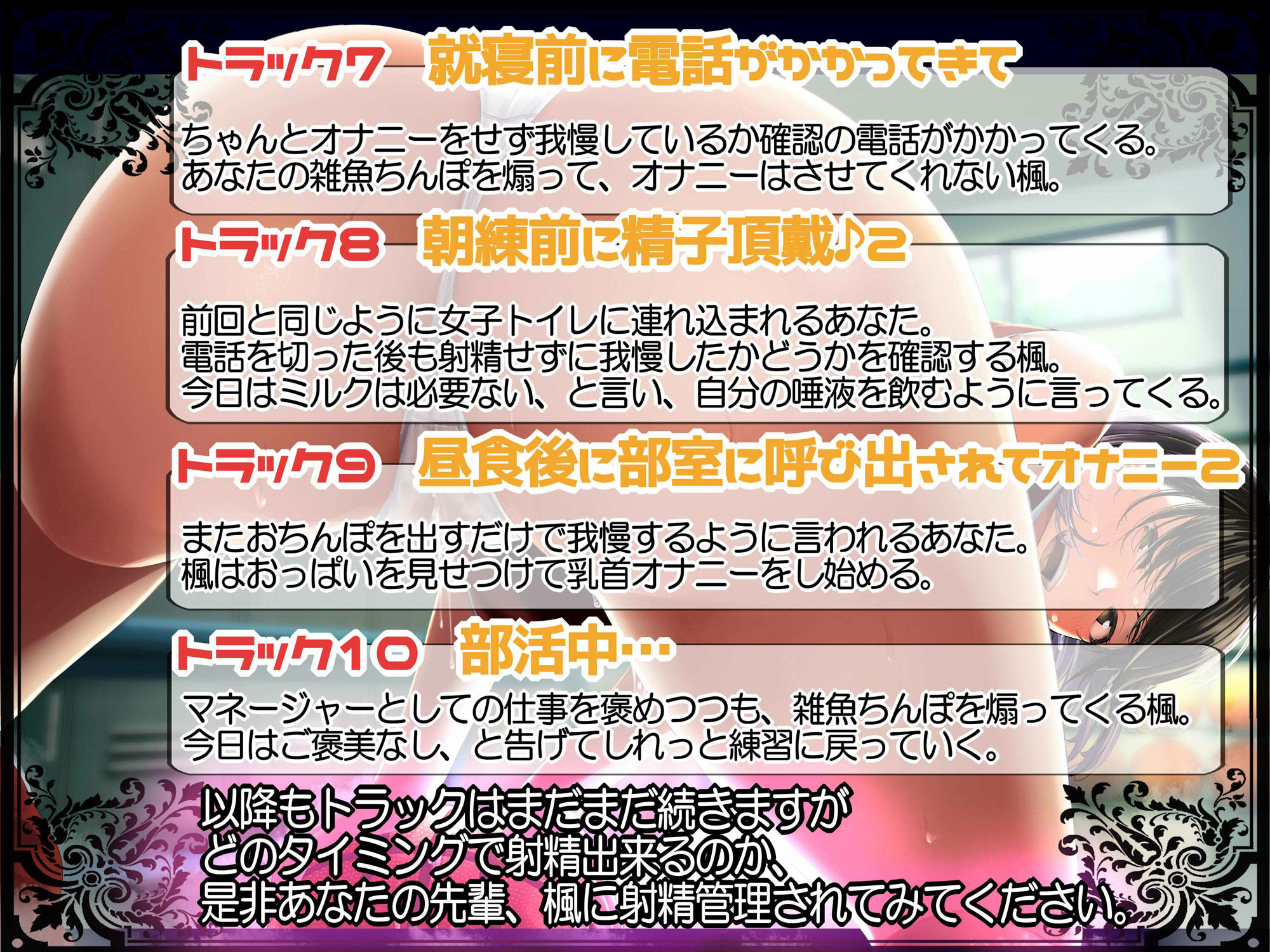 バスケ部の先輩から5分で誰にもバレずに射精させられる話 サンプル6ページ目